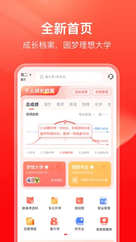 学业桥app官方版