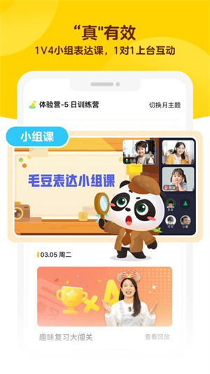 毛豆爱学 v1.26.05