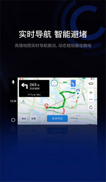 亿连手机互联车载安卓版 v5.1.6
