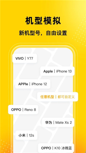 猴子分身app下载截图3