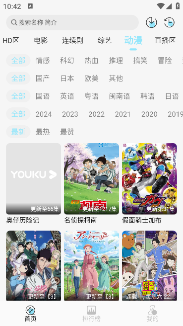 晴天4Kapp官方版最新版