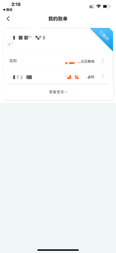 泊寓怎么交房租2