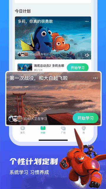 英语趣配音APP截图1