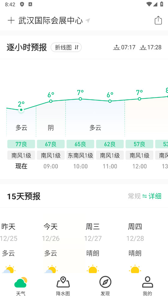 彩云天气app官方版