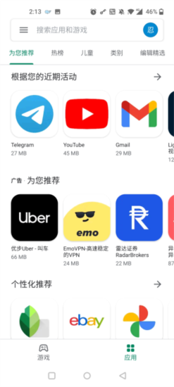 google play