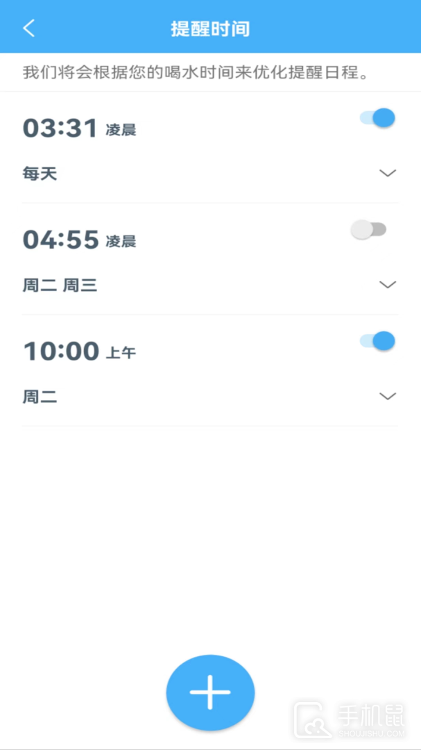 喝水小管家 v1.1.8