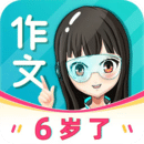 笔神作文app下载