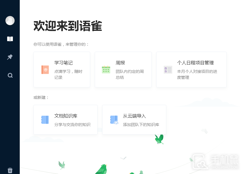 语雀