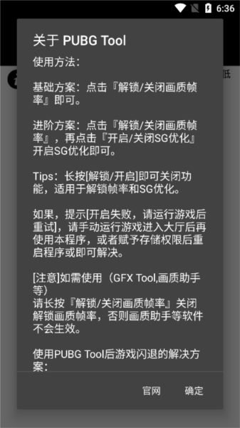 pupgt00l画质助手120帧宣传图