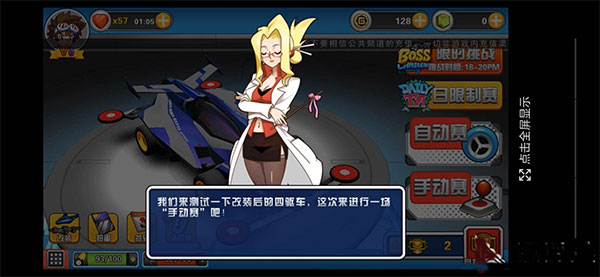口袋四驱车单机版游戏截图10