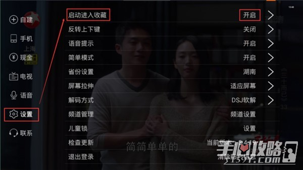 电视家 最新修复版2025APP特色