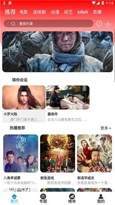 256影视免费下载安装截图