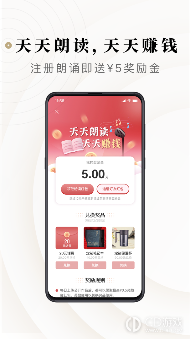 诗音截图2
