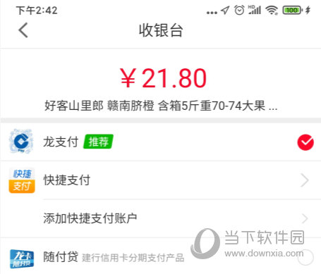 善融商务APP