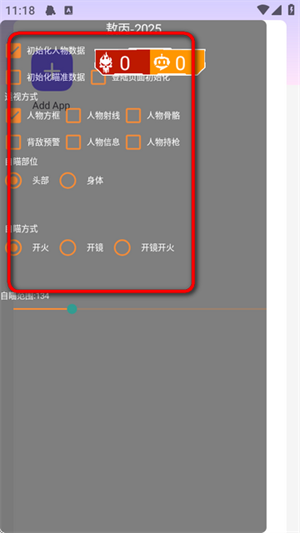 敖丙直装