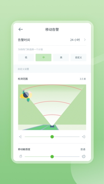 安居云监控 v2.0.25062402