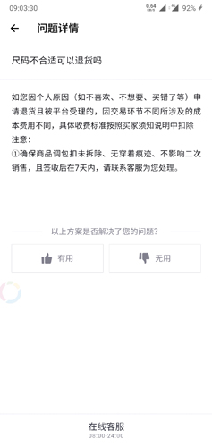 毒app手机版3