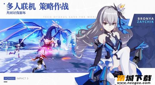 崩坏3黄金荣耀修改器v2020