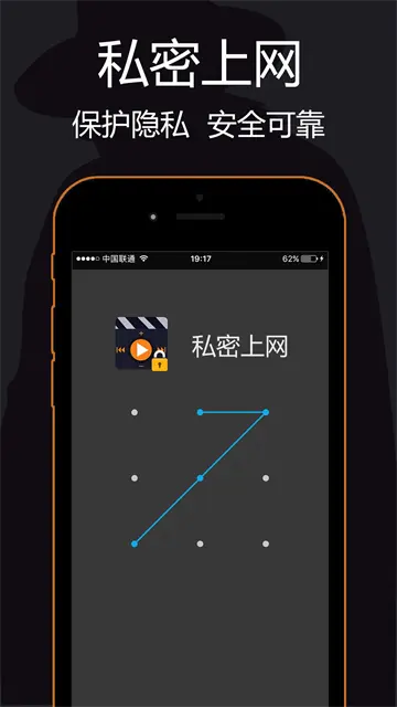 私密浏览器app下载安装截图