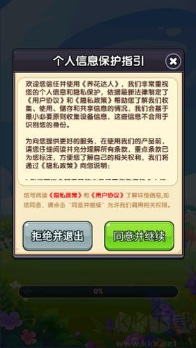 养花达人免费手机版 v1.0.0.0安卓版 