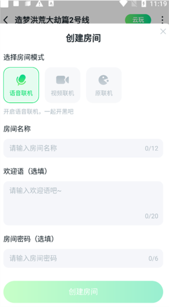 870游戏盒子图片8