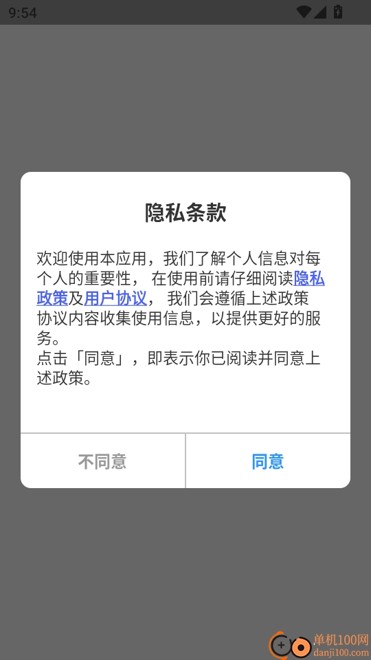 聊天记录云端同步最新版