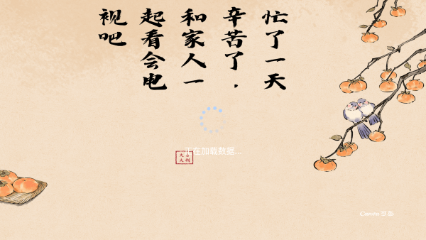 小凯直播tv下载截图