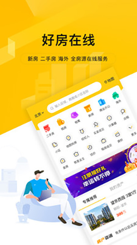 我爱我家app v6.45.0