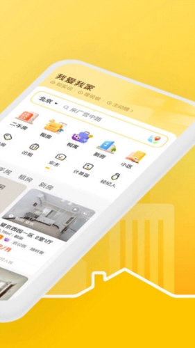 我爱我家2