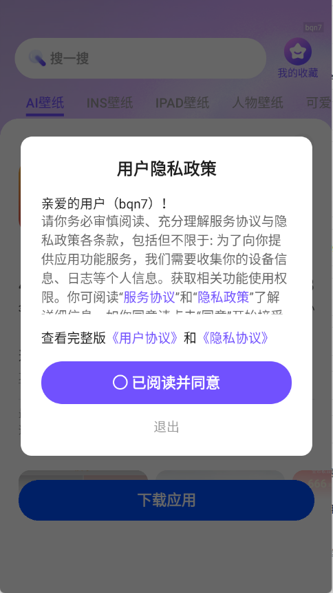多多免费壁纸