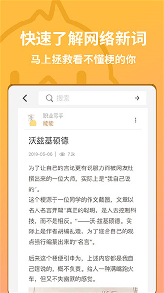 小鸡词典