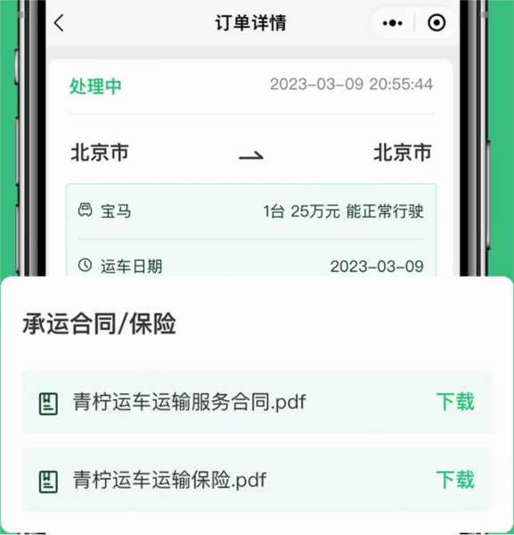 操作指南配图1