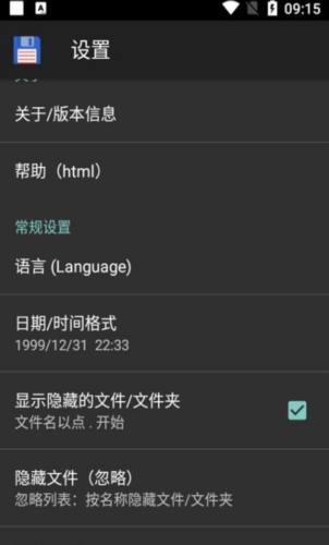 total commander安卓版亮点