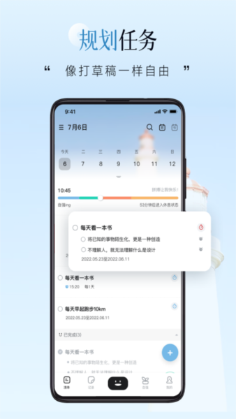 自律自强图片1