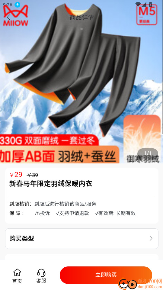 佰康心选官网版