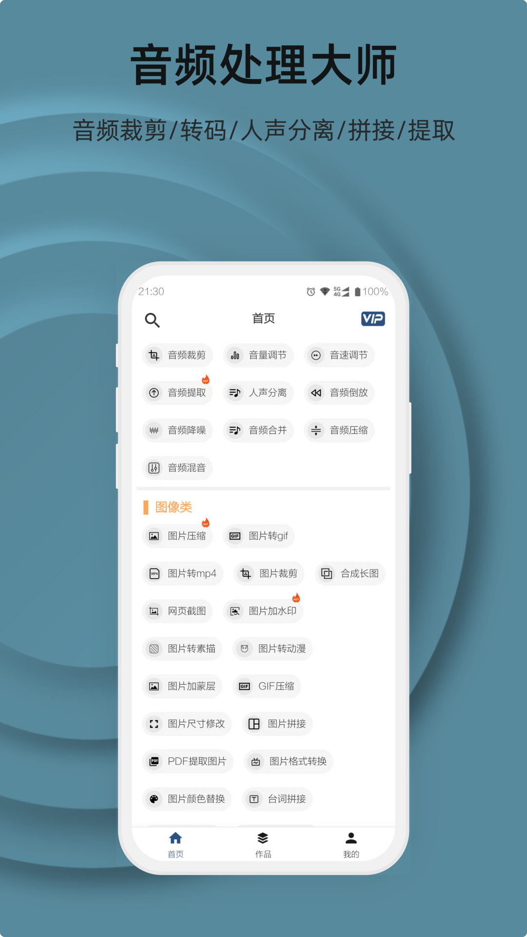 集影视频工具箱老版本 4.8.6