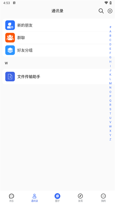 使用教程截图2