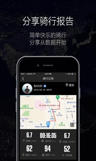 酷骑app v1.0.32.8