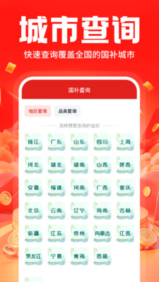 百亿补贴消费券app v1.0.1