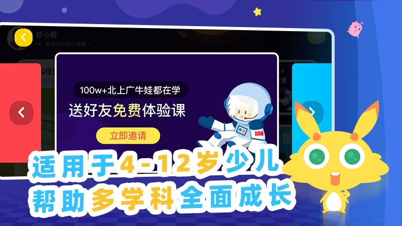 妙小程AI编程课 v1.5.12