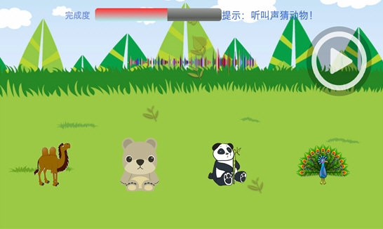 儿童学习天地