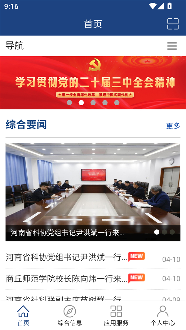 使用方法截图1