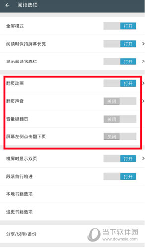 点击修改翻页的方式