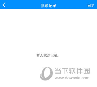 北京儿童医院保定医院APP