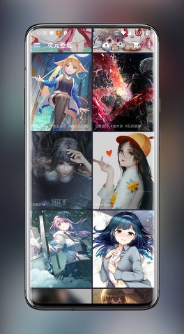 次元壁纸 v2.11.1安卓版下载