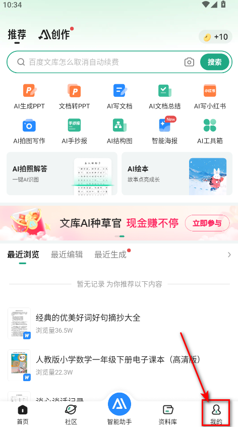 怎么取消自动续费截图1