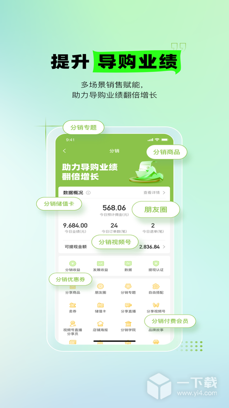 营销助手 v3.66.1最新版下载