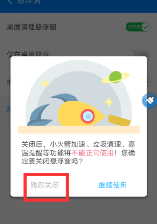 360清理大师16