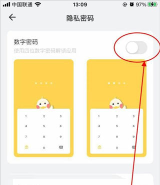 记账鸭6