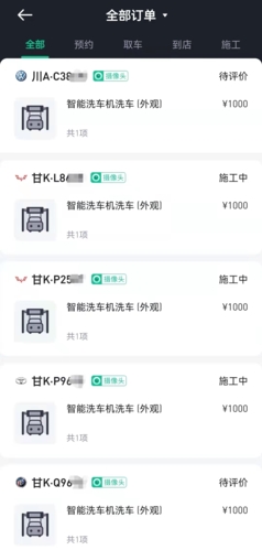 有车来app v0.9.62